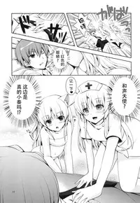 [Kuronekotei (Chibinon*)] Love Operation (Angel Beats!) [Chinese] [脸肿汉化组] [Digital]