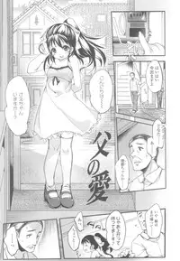 [Fujisaki Hikari] Ijimerarekko