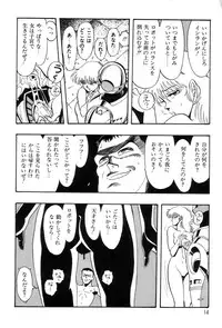 [Kisaragi Mitsuo] Robo Cock