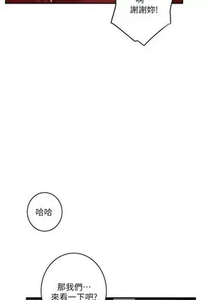 （周4）S-Mate 1-67 中文翻译（更新中）