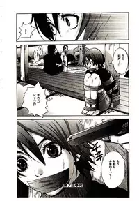 [PIRONTAN] Shucchou Boy Igari-kun - Igari the Delivery-Health Boy