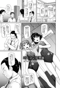 [Kisaragi Gunma] Sweethearts