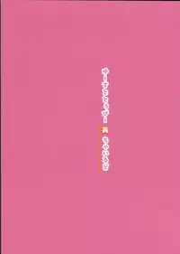 (C91) [EAR-POP (Misagi Nagomu)] Used to Be a Child