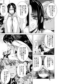 [Kabushikigaisha Toranoana (Various)] Shinzui Vol. 7 [Digital]