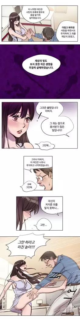 Atonement Camp Ch.0-28