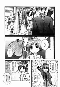 [OTOGIYA (Mizuki Haruto)] Natural SSS (With You)