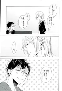 (RAiNBOWIDOL4) [A-Rot (Yuuri)] unstable (IDOLiSH 7)