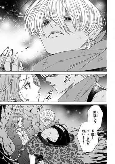 Tensei Seijo to Shinkan wa Mada Ai o Shiranai 1-8