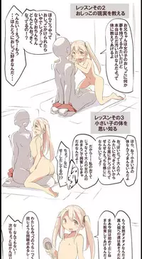 [かもめショップ] 妹のトイレ盗撮が本人にバレたら真人間化教育されることになった件