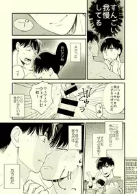 [Grn-o (Mizui-ama)] Beautiful World (Osomatsu-san) [Digital]