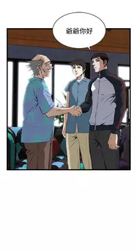 Take a Peek 偷窥 Ch.39~56 [Chinese]中文