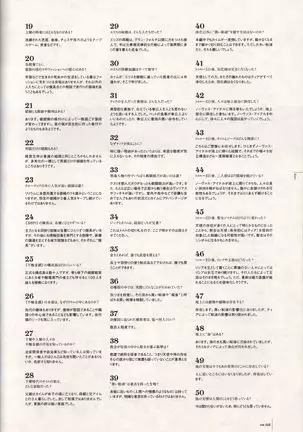 Aiyoku no Eustia VISUAL FANBOOK