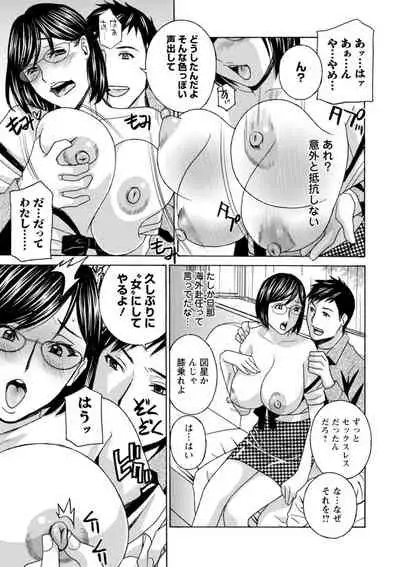 Ureshi Tsuma Nure Hiraki