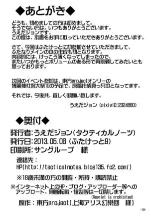 EIRINvsKAMISHIRASAWA