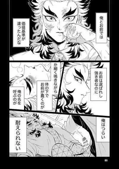 Sogo - Inconsistency + Omake