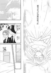 [Kirihara Kotori] IN THE SKIRT