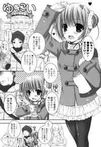 [Ueda Rieko] Pure Koi