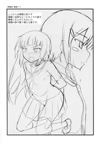 (COMIC1☆6) [Split Second (Kaiware)] Joshikousei ni wa Hijou (Danshi Koukousei no Nichijou)