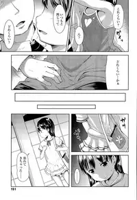 [Misao.] 1Pair Ch. 1-2