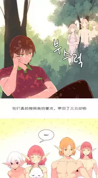 [Rozer] A World that I Rule | 我统治的世界 Ch.1-31 [Chinese]