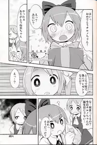 (C75) [Orange Mill (Sumi, Suzuri)] 9CUBE (Touhou Project)