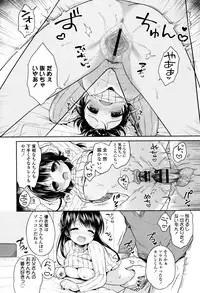 [Usashiro Mani] Hatsukoi Ecchi