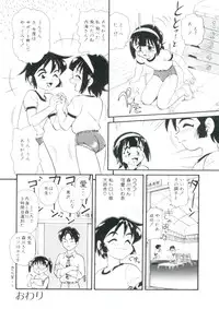 [Minion] Shoujo Monzetsu Jigoku