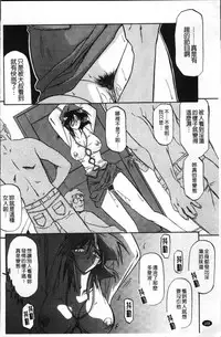 [Sanbun Kyoden] Hiiro no Koku Kanzenban | 緋色之刻 完全版 [Chinese]