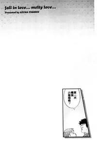 [Azuma Tesshin] Ochite Torokete | 墮落了也溶化了 [Chinese]