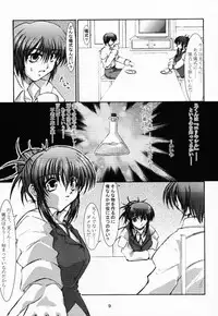 (CR29) [Takane no Hanazono (Takane Nohana)] Elixir (Sister Princess)