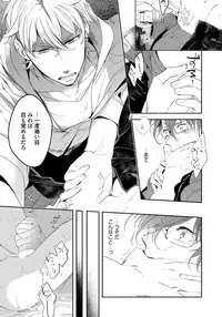 [Soutome Emu] Bad Prince · Honey Party [Digital]