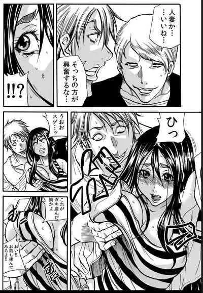 Mamasan,yobai ha OK desuka? VOL3