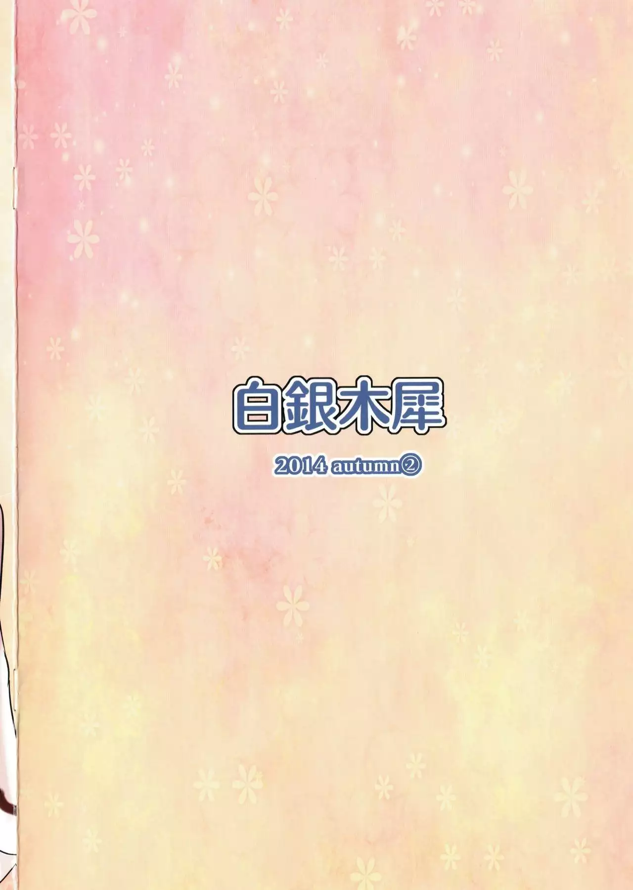 Alinuki | 아리누키