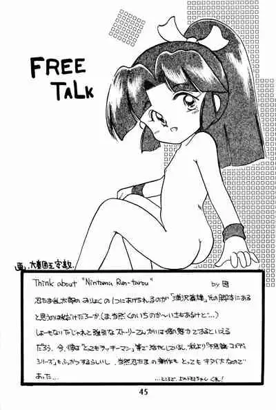 [Komachiya (Various)] Do RoN PA! (Rakudai Ninja Rantaro)