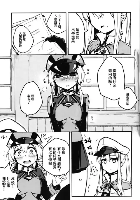 Dai 5 Ban Soubi Slot o Kakuchou Suru Houhou