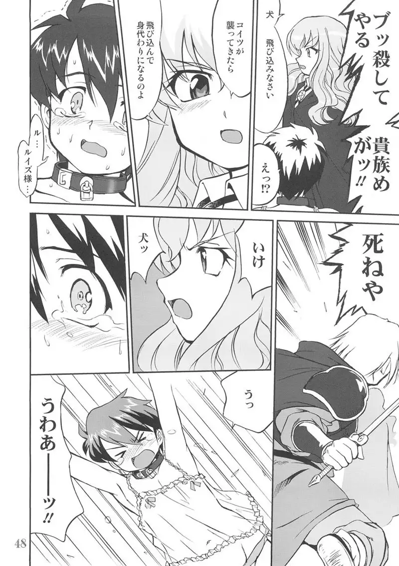 Tsukai Mayapu to Risutein no Metsubou