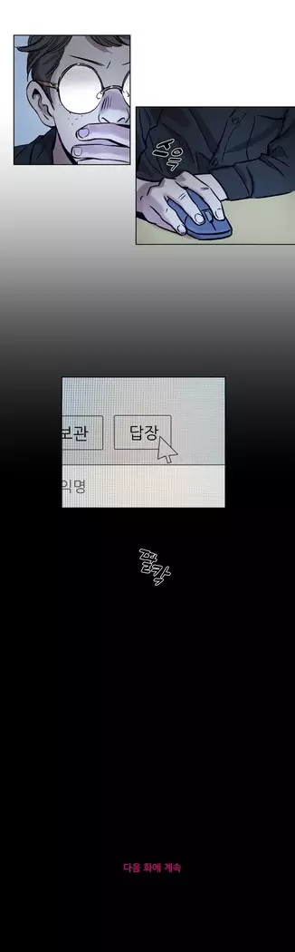 Atonement Camp Ch.0-28