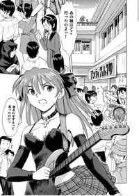 (C78) [Studio Wallaby (Kura Oh)] Ayanami no Toki (Neon Genesis Evangelion)