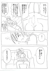 [Circle Of Kenkyo] Uchi no Imouto wa Pantsu Haitenai [Digital]