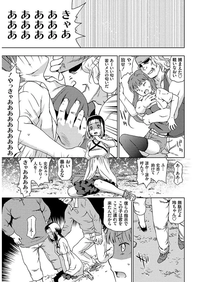 Hyougaki Sedai Shojo Okashitai Rachix