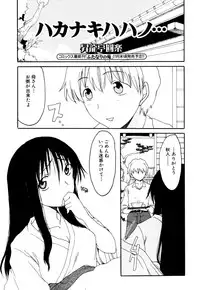 [Anthology] Zecchou Boshi 2 - Ecstasie Mother and Child 2