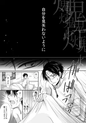 Devil Inside ~Shinjuu Hatsujouki~