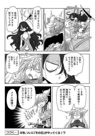 COMIC Ananga Ranga Vol. 111