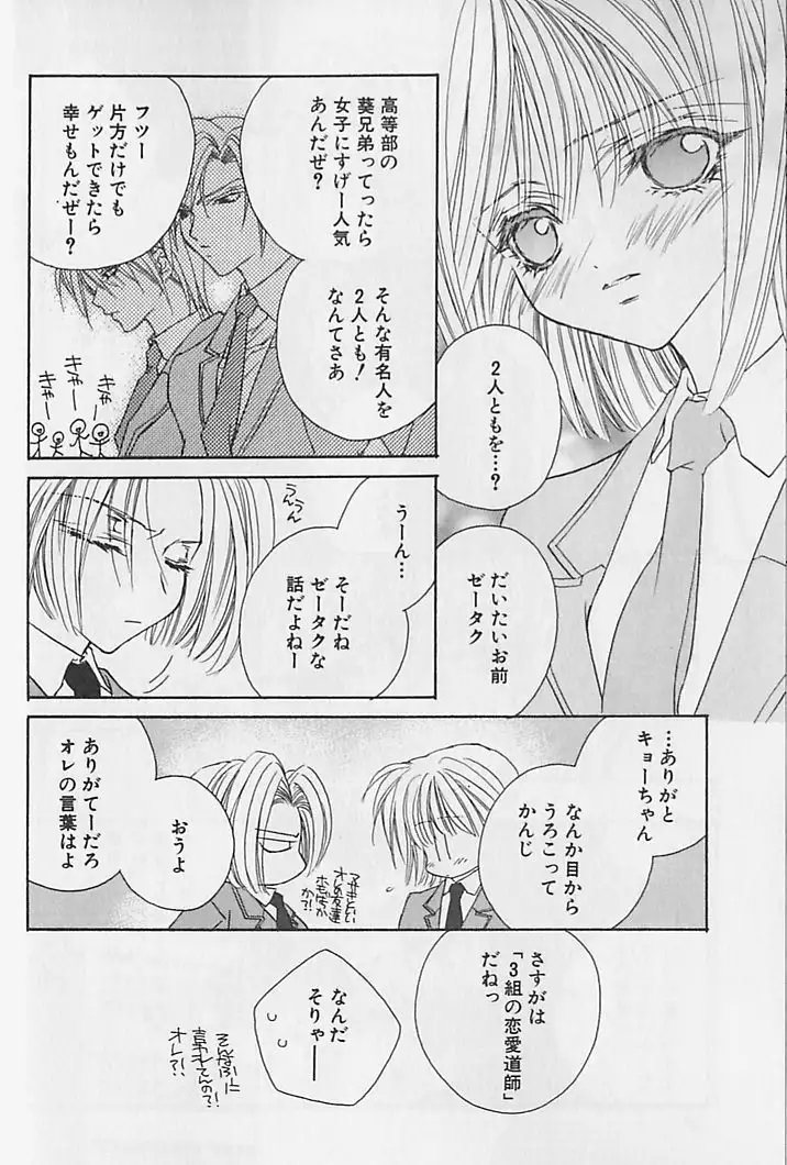 Himitsu No Kemonotachi