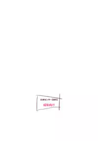 (C67) [TamaCenter (Tamanoboru)] Mushiman (Galaxy Angel)