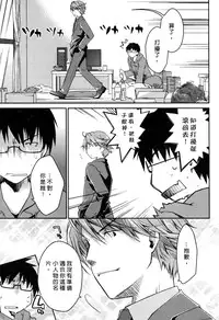 [Ponkotsu Works] Ojou-sama wa Nigedashita 3 | 大小姐逃家出走記 3 [Chinese]