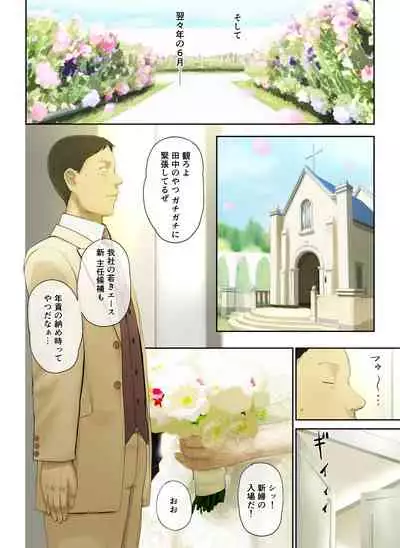 【Hihou】 Kaisha No Iki Okure BBA Haramaseta