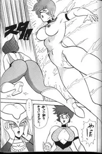 [Yumeya (Miwa Uduki )] Honey Mapple (Cutey Honey)