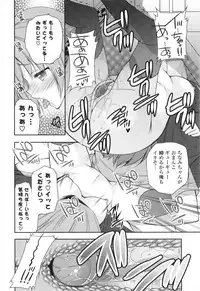 [Sakura Hanatsumi] Shojo x H - VIRGIN H