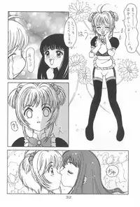 (C54) [Alice Syndrome (Various)] Cerise 2 (Card Captor Sakura)